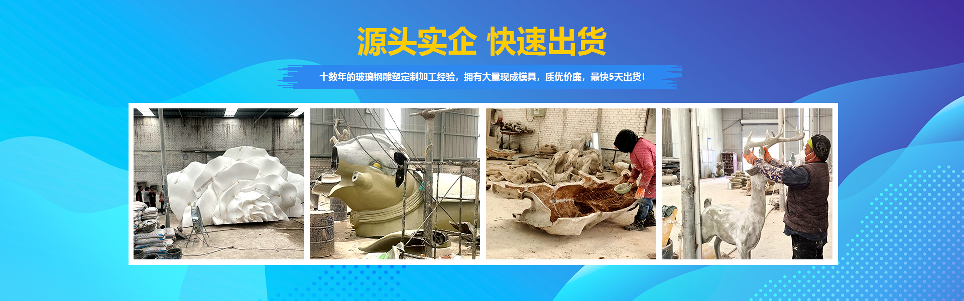 源頭實(shí)企，快速出貨。