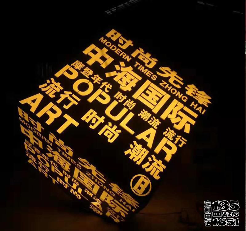 商業(yè)廣場(chǎng)魔方照明發(fā)光玻璃鋼字符雕塑 商業(yè)廣場(chǎng)魔方照明發(fā)光玻璃鋼字符雕塑